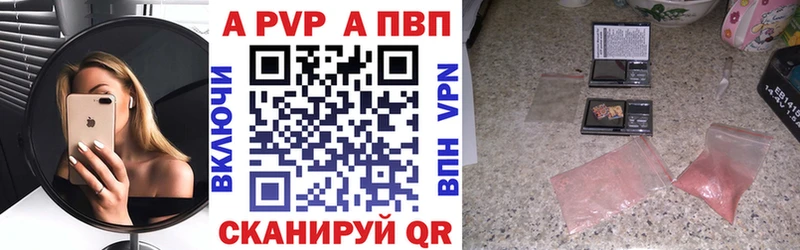 A PVP крисы CK Талдом