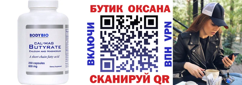 БУТИРАТ оксибутират Талдом