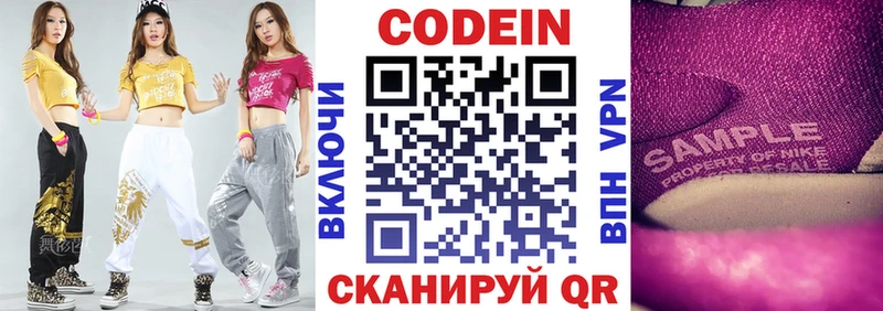Кодеин напиток Lean (лин)  Талдом 